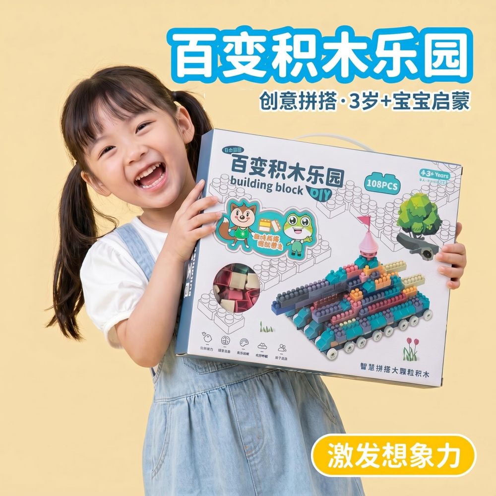Ball Track Building Block Set in Gift Box for Early Childhood Education