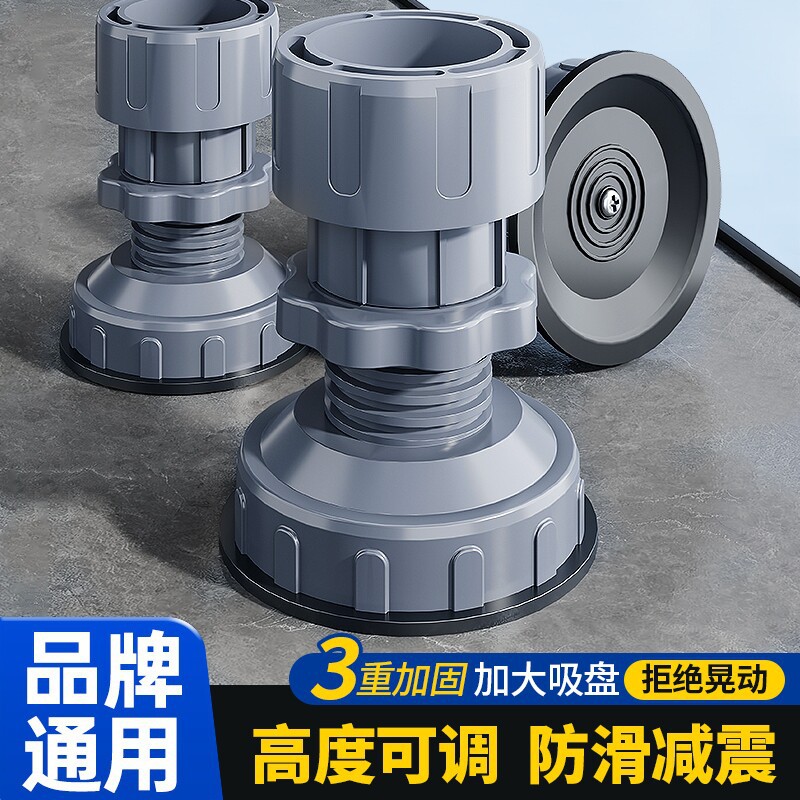 防潮通用减震滚筒静音防震垫增高防滑波轮冰箱洗衣机配件垫高脚垫