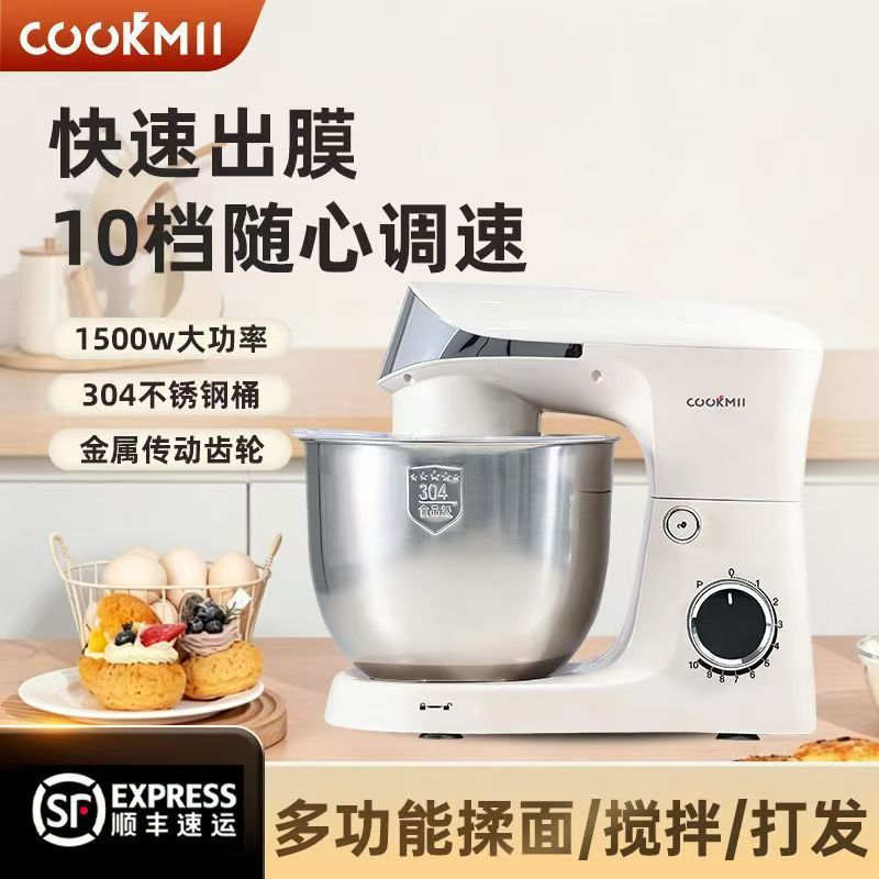 德国迈酷科厨师机家用和面机全自动小型揉面机多功能发酵烘焙专用