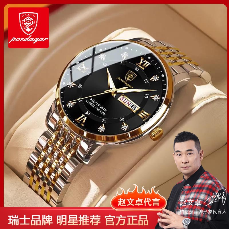 Bodaoga Neue Herrenarmbanduhr wasserdicht leuchtend Kalender koreanische Version Quarzuhr Douyin AliExpress Dropshipping - 1