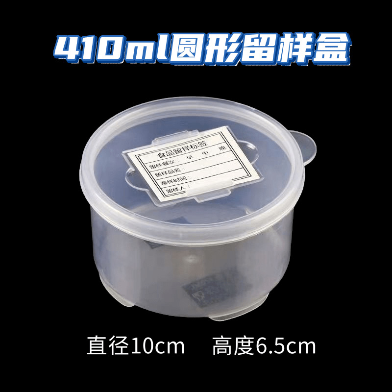 Special box for holding food samples, hotel restaurant canteen kindergarten food sample tasting box, small plate protective box - 13