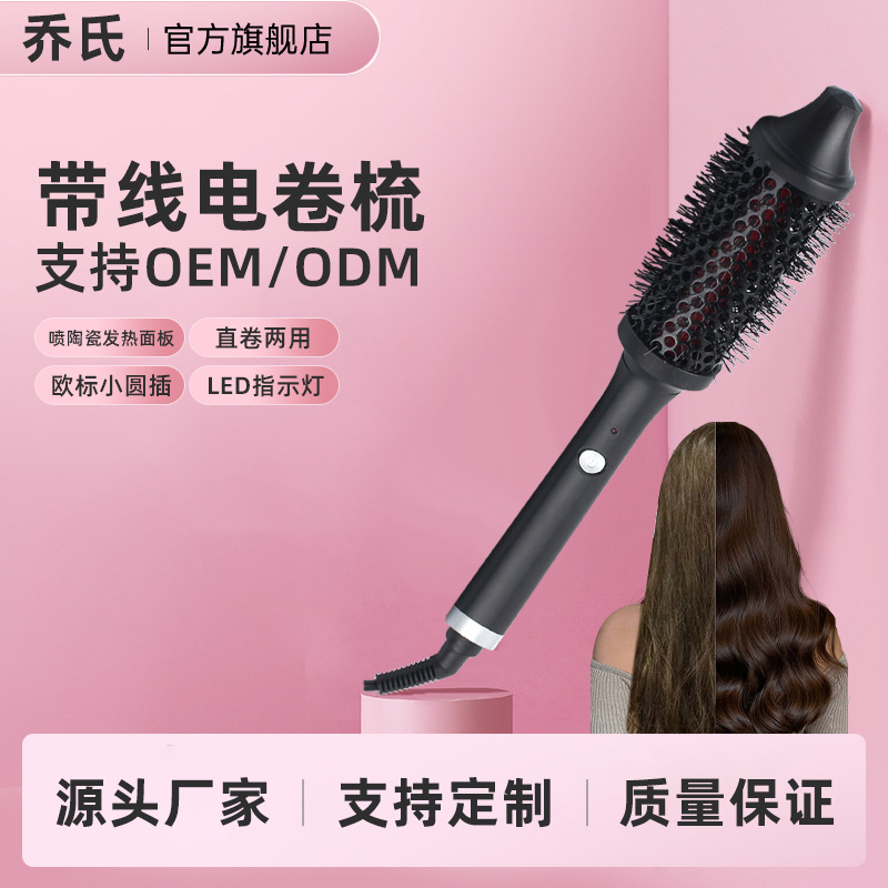 360 Degree Rotating Heated Hair Comb Curler and Straightener