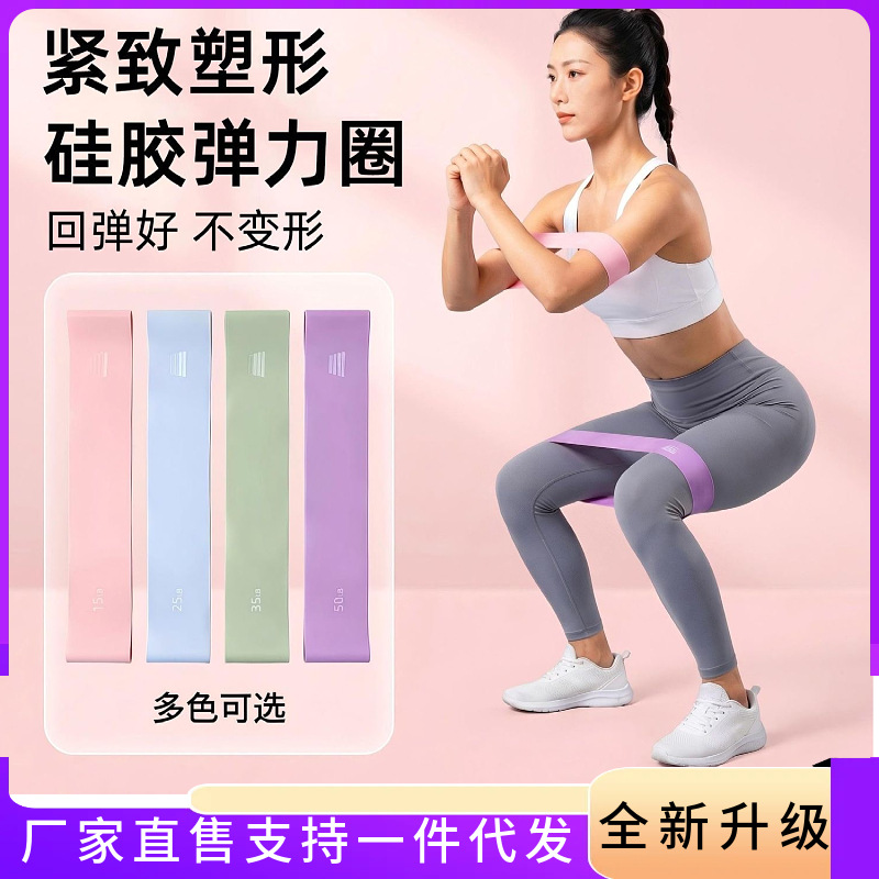 Yoga Resistance Loops Glute Training Strength Workout Squat