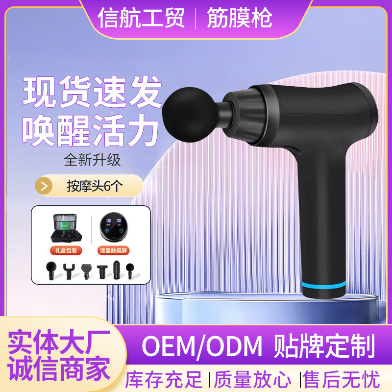 迷你筋膜枪放松肌肉按摩器颈膜枪电动冲击健身筋摸抢现货工厂批发
