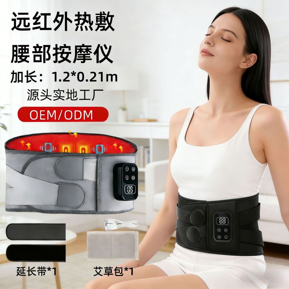 Graphene Heated Lumbar Massage Belt, Wireless Charging, Hot Compress - 1