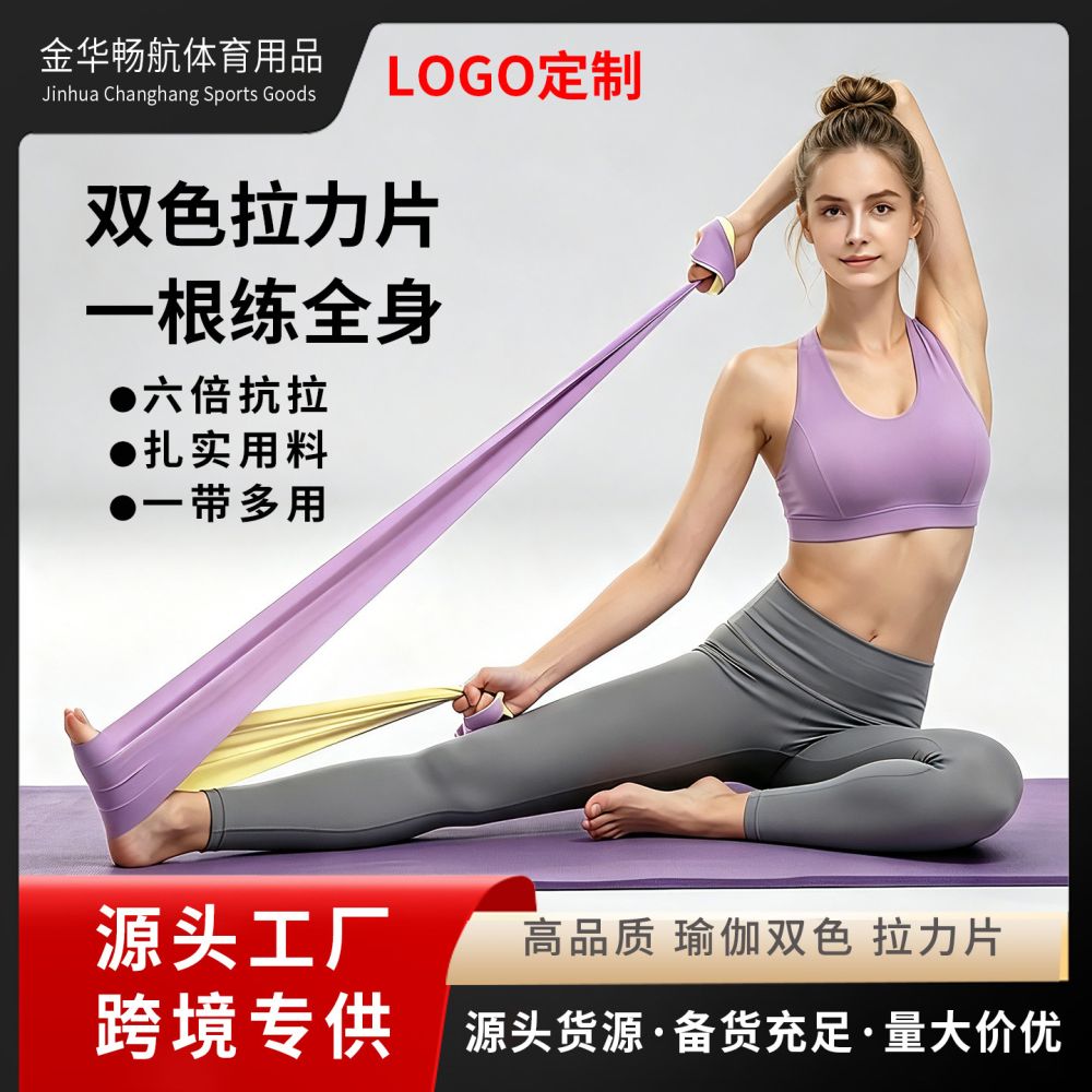 Yoga Resistance Band for Women, Fitness Elastic, Leg Training and Rehabilitation