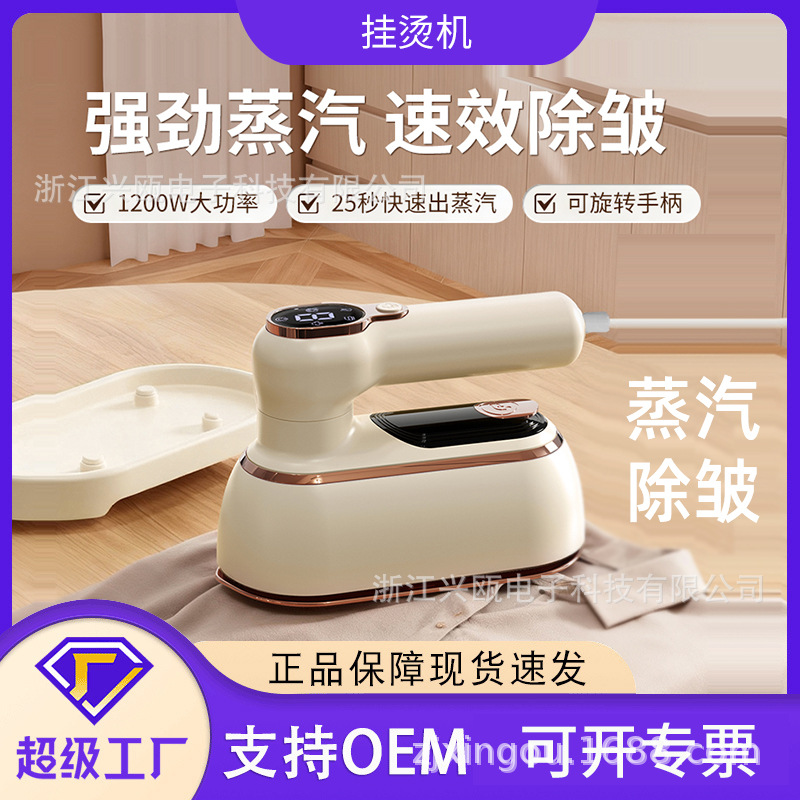 Portable garment steamer, handheld, foldable