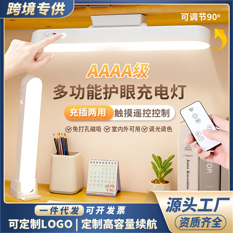 LED Desk Lamp, Eye-Caring, Remote Control, Magnetic