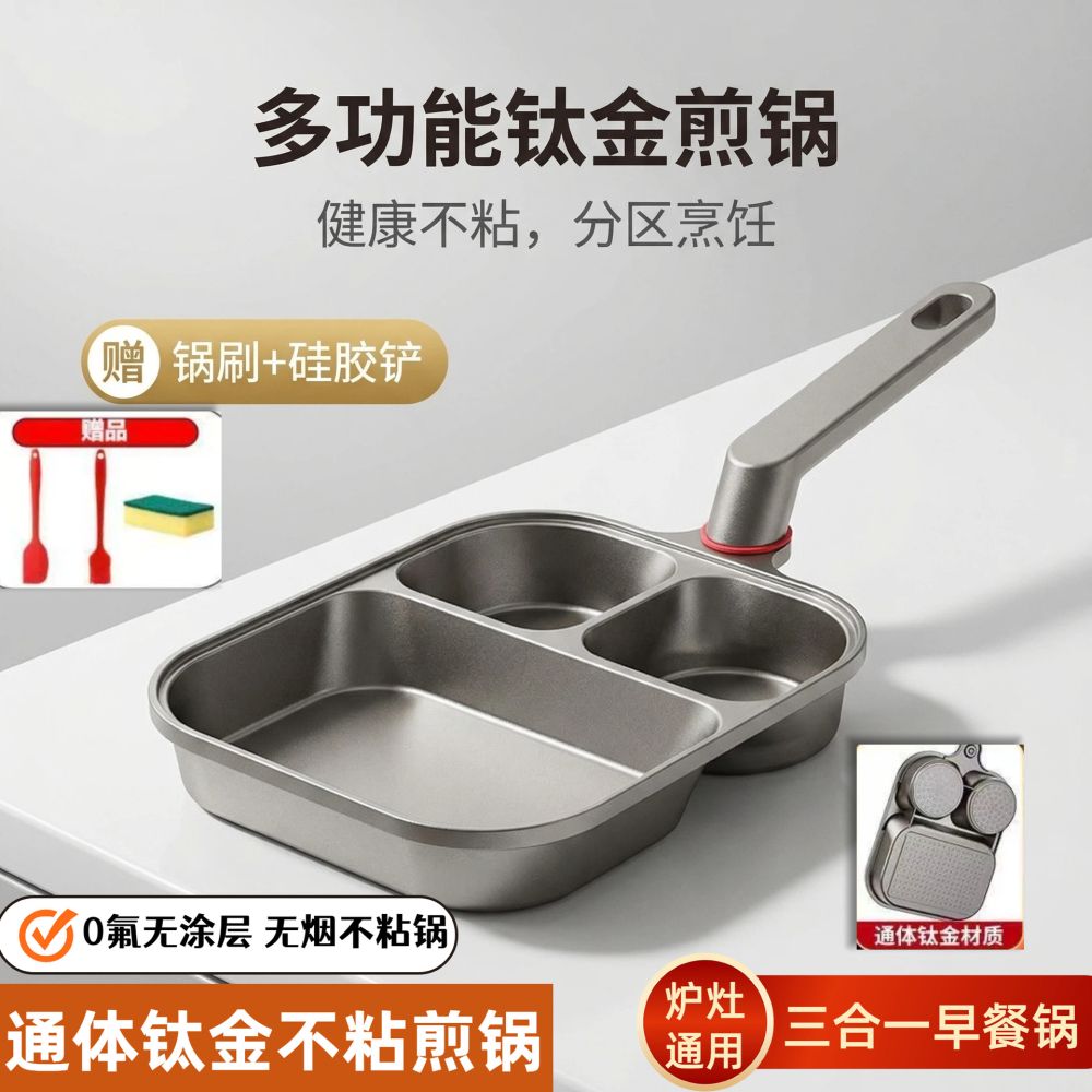 2-Piece Titanium-Coated 3-in-1 Breakfast Pan Household Frying Pan with Lid Egg Burger Steak Frying Pan Flat Non-Stick Pan