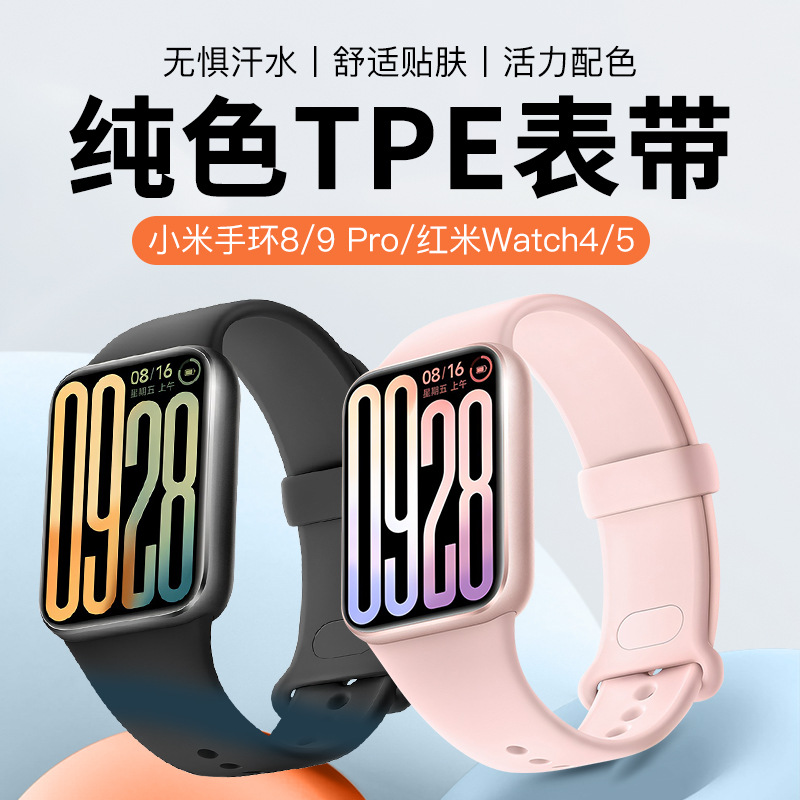 Silicone Strap for Redmi Watch 6/5/4, Solid Color TPE Strap for Xiaomi Band 8/9/10 Pro Watch Band