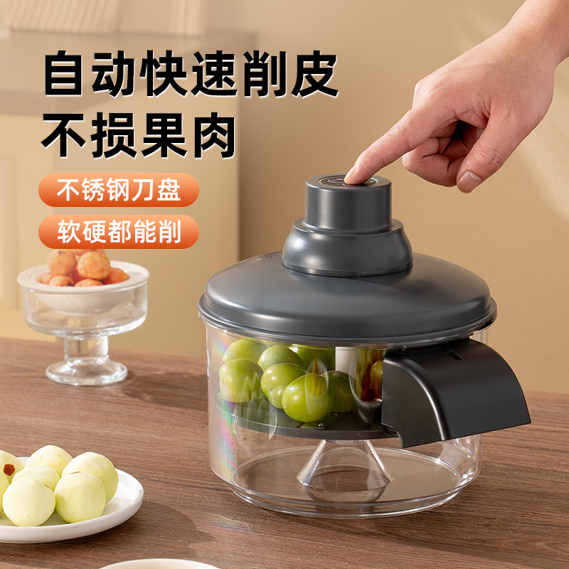 跨境厨房电动果蔬葡萄去皮器多功能水果剥皮神器家用小型削皮机