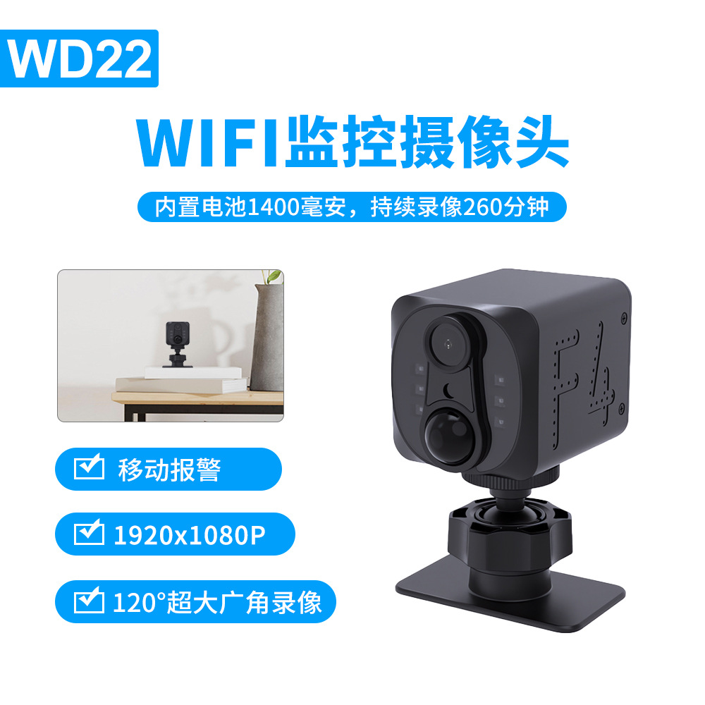 WD22 WiFi kamera gece görüşü PIR sensör