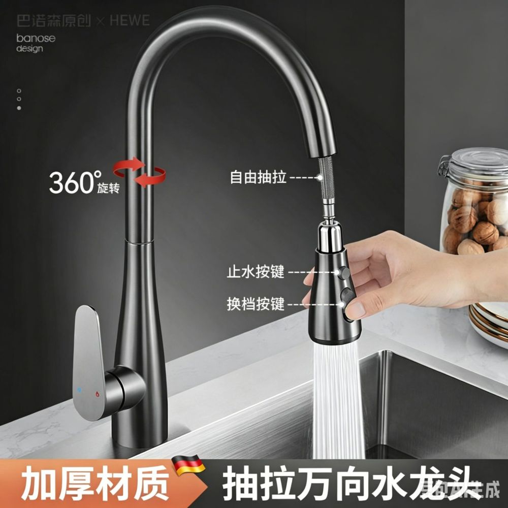 High-end household kitchen faucet, pull-out sink, dedicated sink for washing vegetables, hot and cold water dual use, 360-degree rotation.