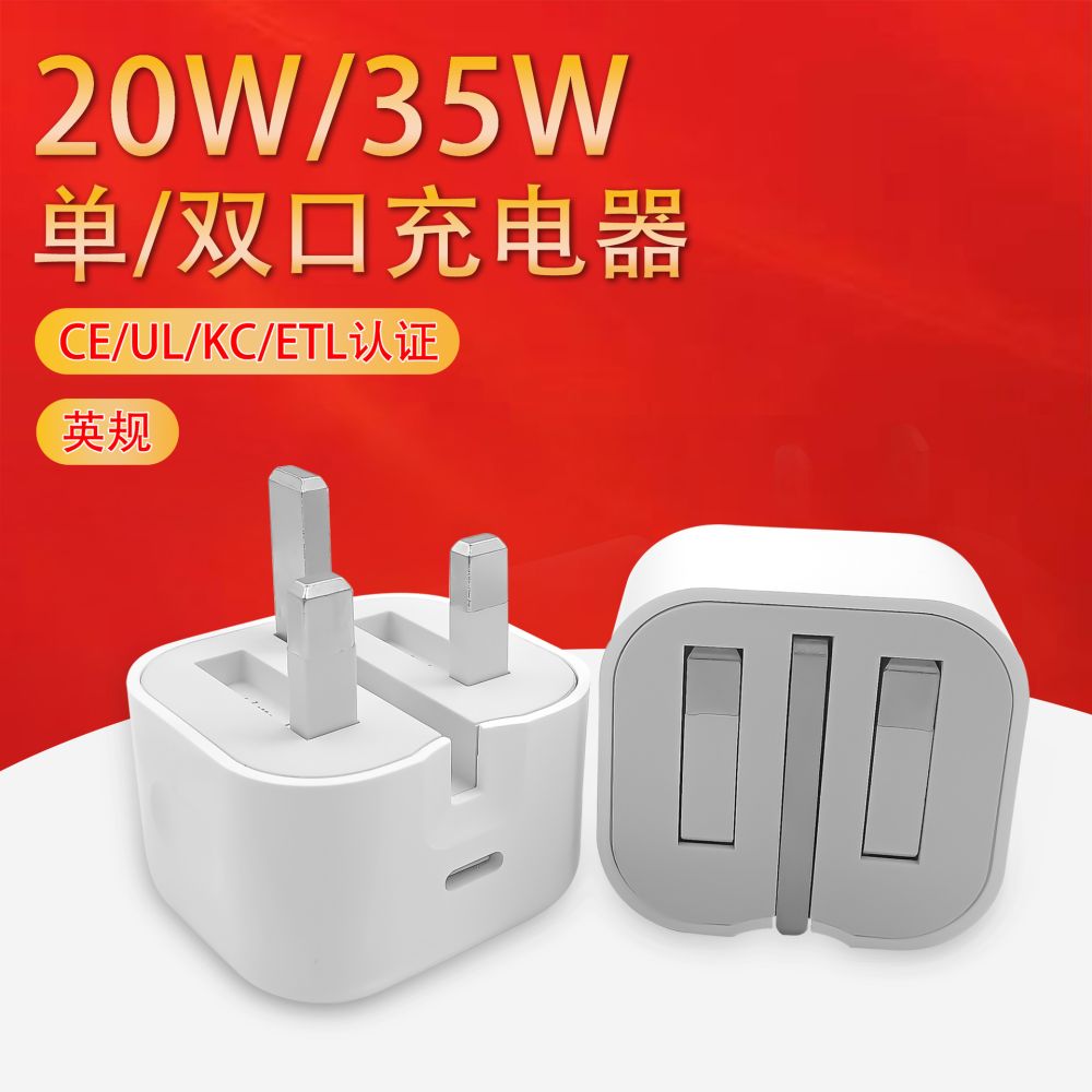 PD20W/35W Schnelllade-Ladestecker nach britischem Standard, kompatibel mit Apple-Ladegerät, klappbarer Ständer, UKCA-zertifiziert, USB-C-Anschluss