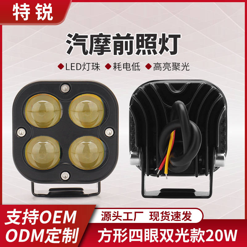Motorcycle Four-Leaf Clover Spotlight LED Work Light Fog Light