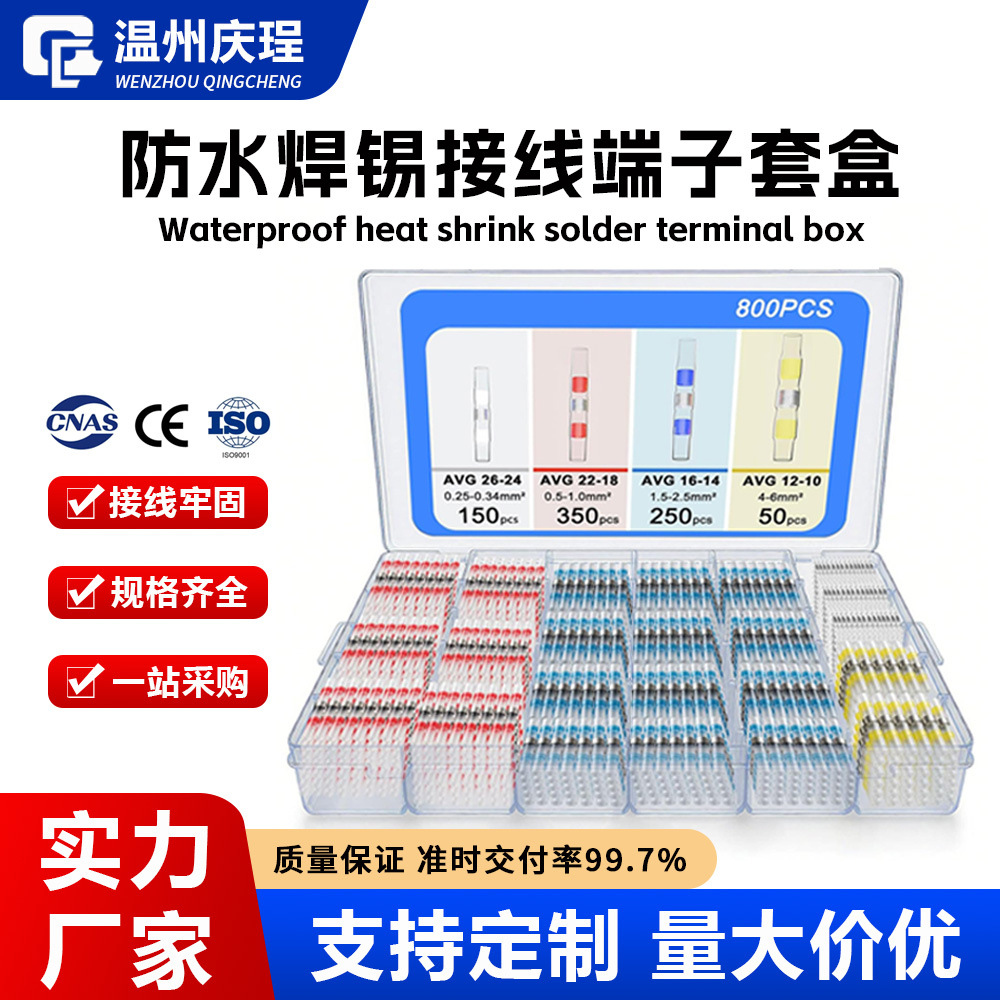 SST-S11 Solder Ring Heat Shrink Wire Connector, Waterproof, 50 Pcs - 1