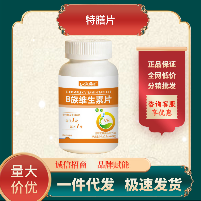 Vitamin B Complex Tablets Special Dietary Nutrition Tablets Sports Nutrition Endurance Type Dropshipping Available