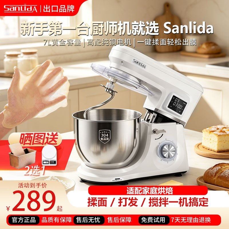 家用厨师机揉面全自动厨师和面机定时发酵多功能奶油打发揉面搅拌
