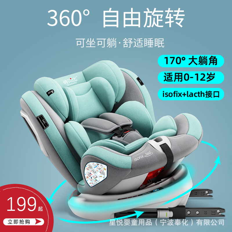 In-Car Child Safety Seat, 360-Degree Rotating, From 0 Years