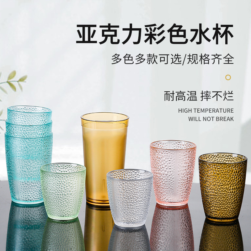 Acryl-Becher Kunststoff transparent farbig Trinkbecher kreativ bruchsicher Haushalt Set Restaurant Bierglas Wasserglas Teetasse - 1