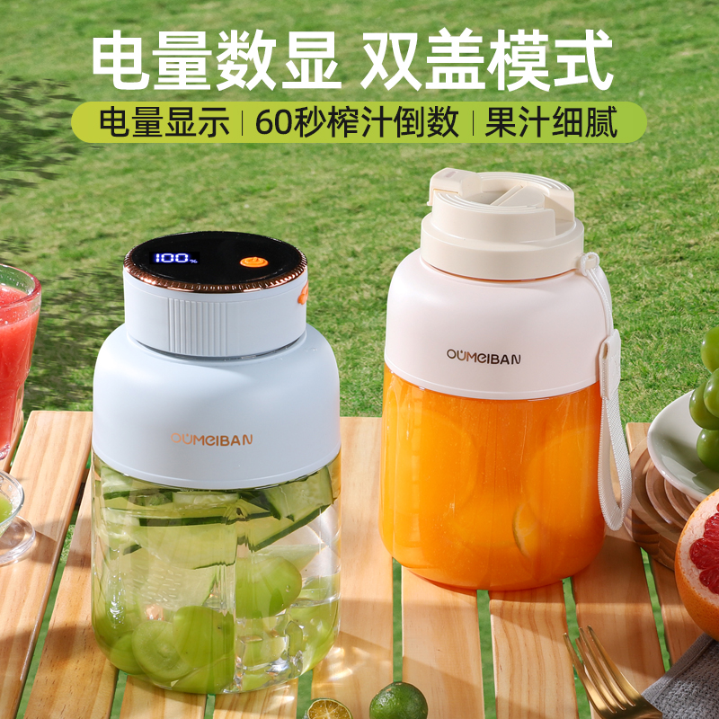 Oumebang portable juicer with digital display and ice crushing - 1