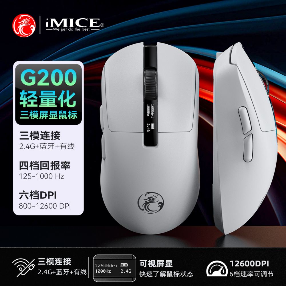 IMICE无线鼠标蓝牙三模游戏鼠标轻量化屏显电竞办公鼠标12800DPI