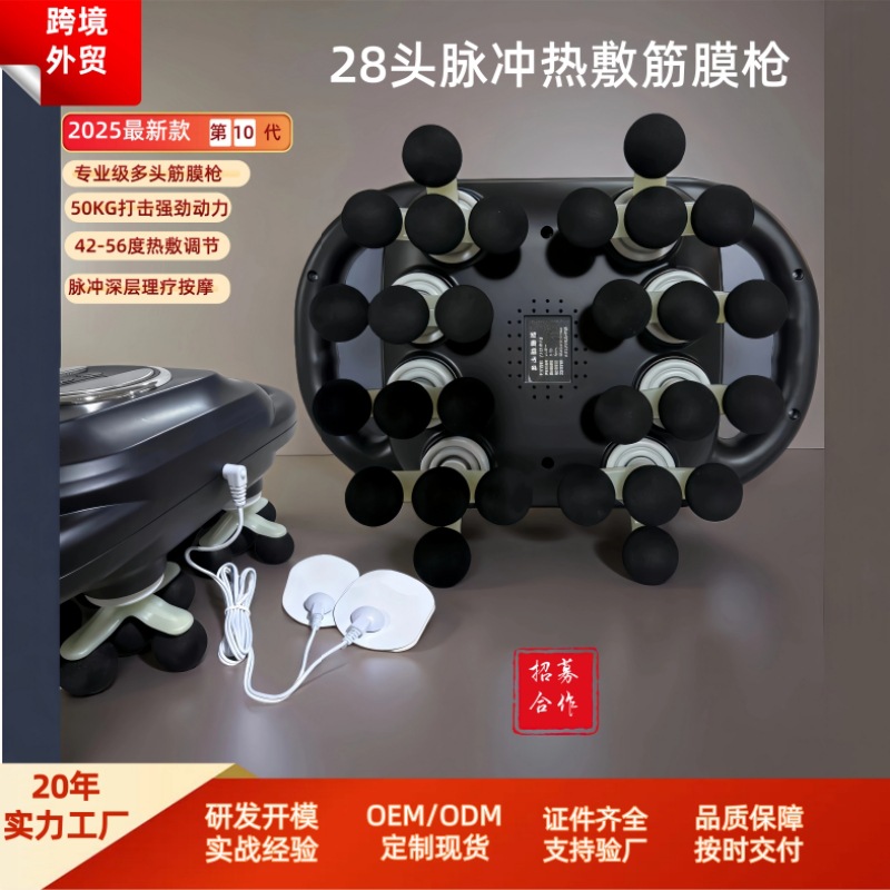 Best-Selling Multi-Head Hot Compress Massage Gun 8 Heads 28 Heads Impact Gun Meridian Massager Pulse EMS Physiotherapy Source Factory