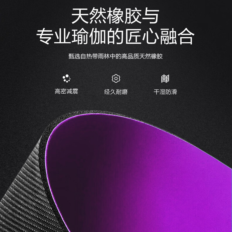 瑜伽垫新款天然橡胶防滑专业减震静音加厚家用健身地垫子