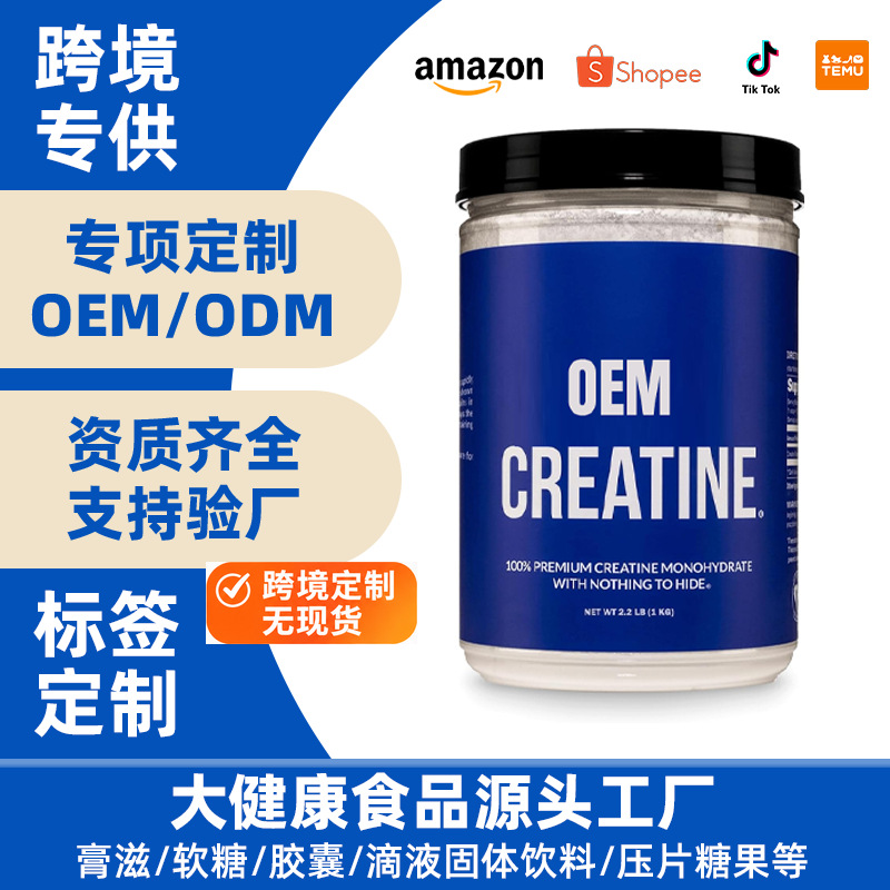 Creatine Monohydrate Powder, Private Label OEM