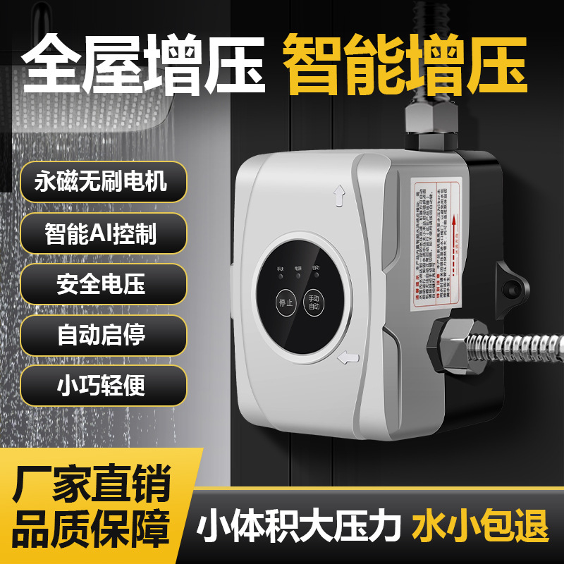 24V Small Household Automatic Booster Pressure Pump, Solar Water Heater Compatible
