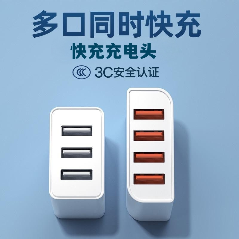 Multi-port USB charger, 4-head, fast charging, Android compatible