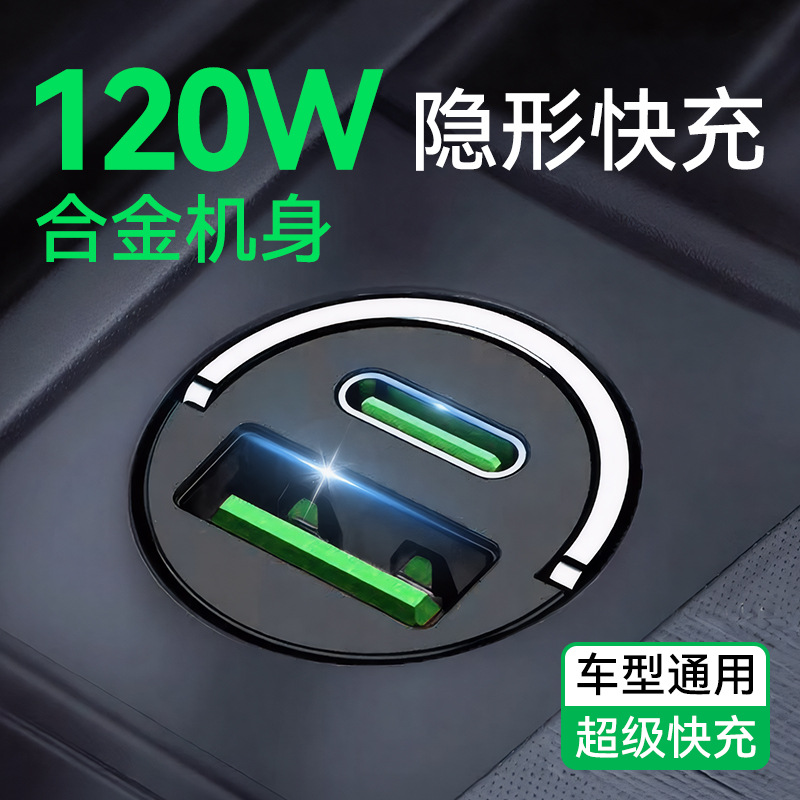 120W Car Charger Cigarette Lighter Style