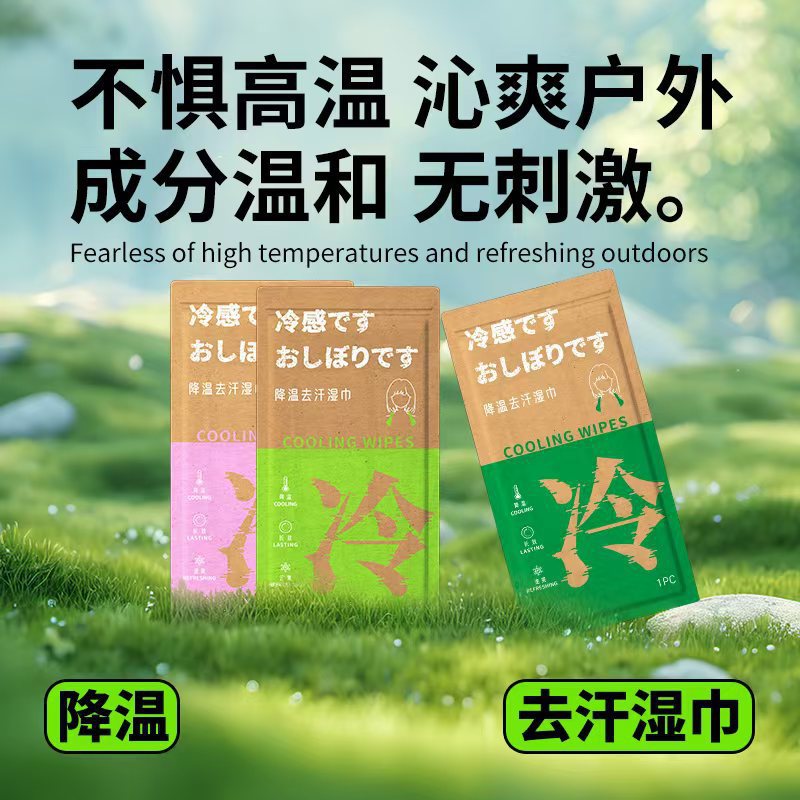 Disposable Cooling Towel Ice-Cooling Cold Towel Student Military Training Heat Relief Sports Sweat-Absorbent Clean Cool Towel - 1
