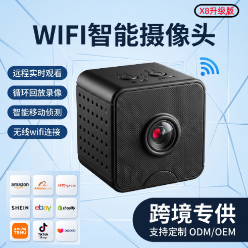 X8 WiFi camera, ultra HD network surveillance camera