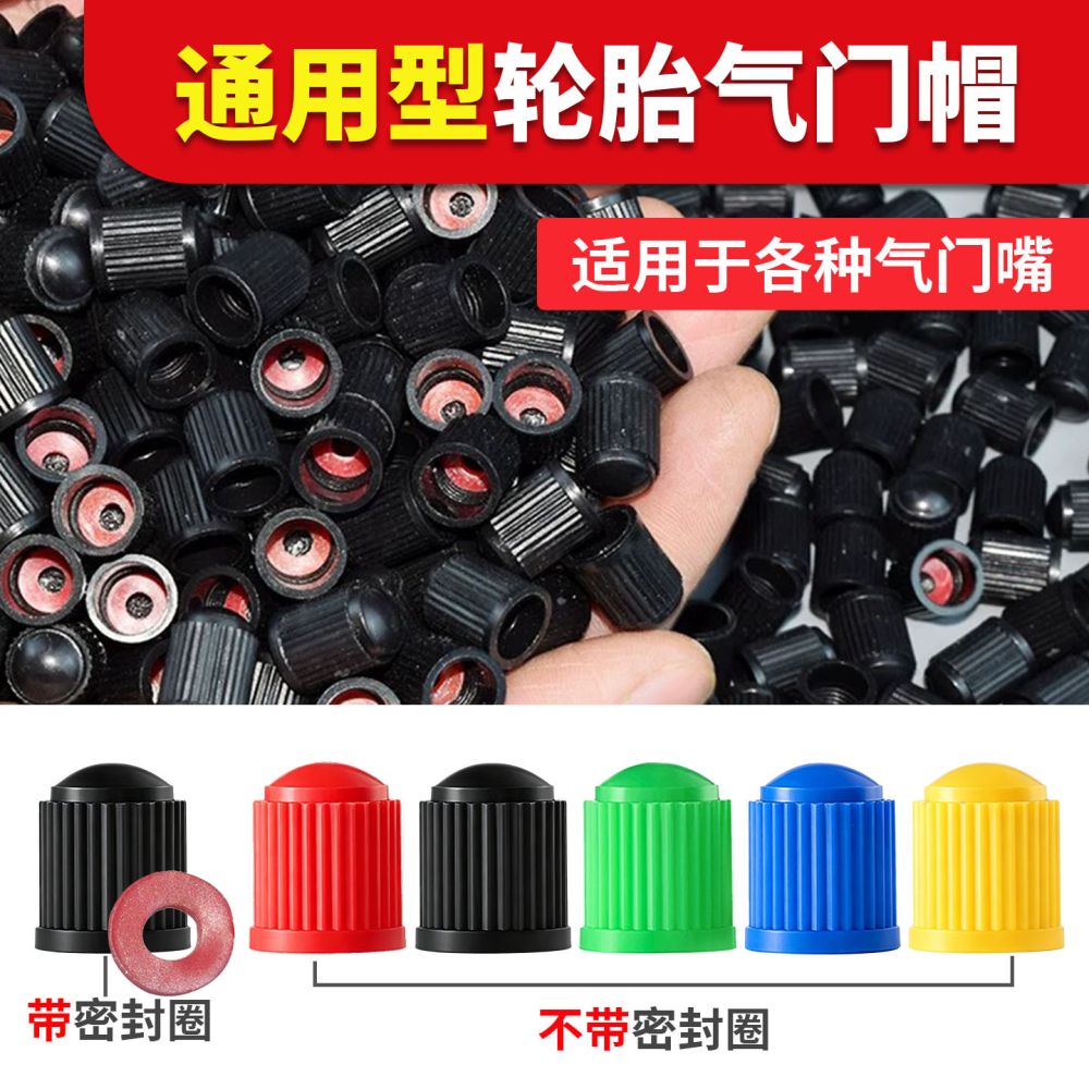 Plastic Tire Valve Stem Caps for Cars, Motorcycles and Trucks, Dust Protection - 1