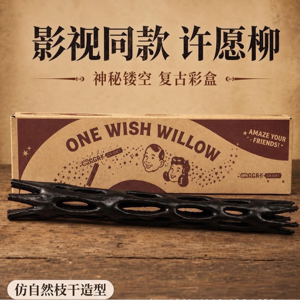 Obsession Same-Style Black Willow Wood Wish Willow Prayer Stick 3D Printed Ornament Prop Stress Relief Toy