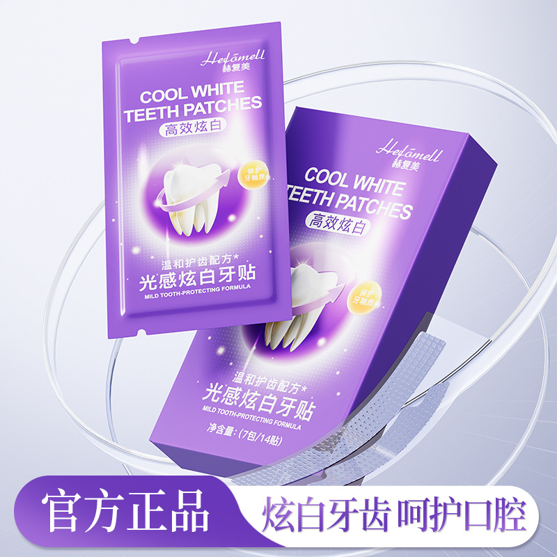 Light-Sensing Whitening Teeth Strips, Removes Smoke Stains, Gentle