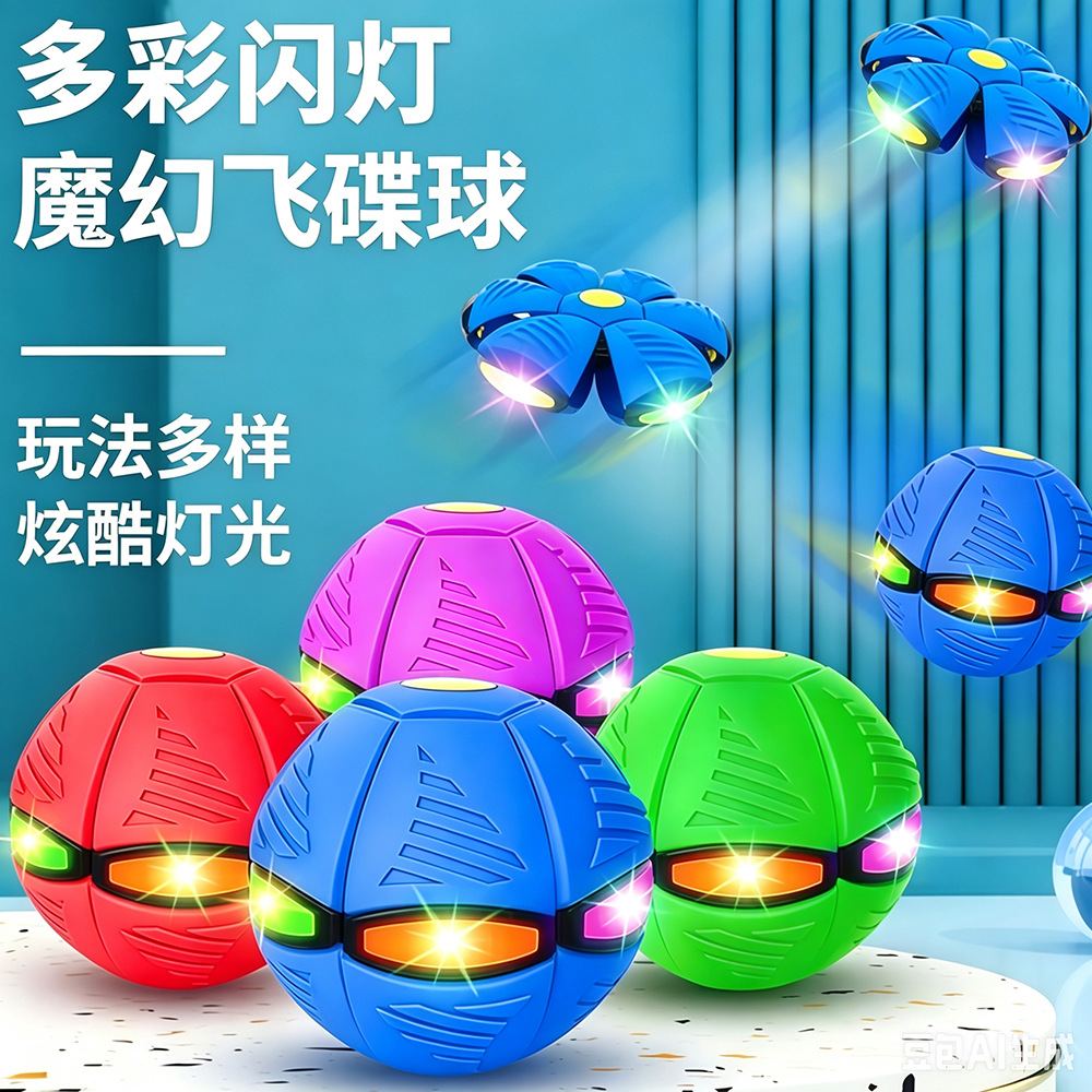 Kids Bouncy Ball, Stomp Ball, Flying Disc, Transformable Rebound Outdoor Ball