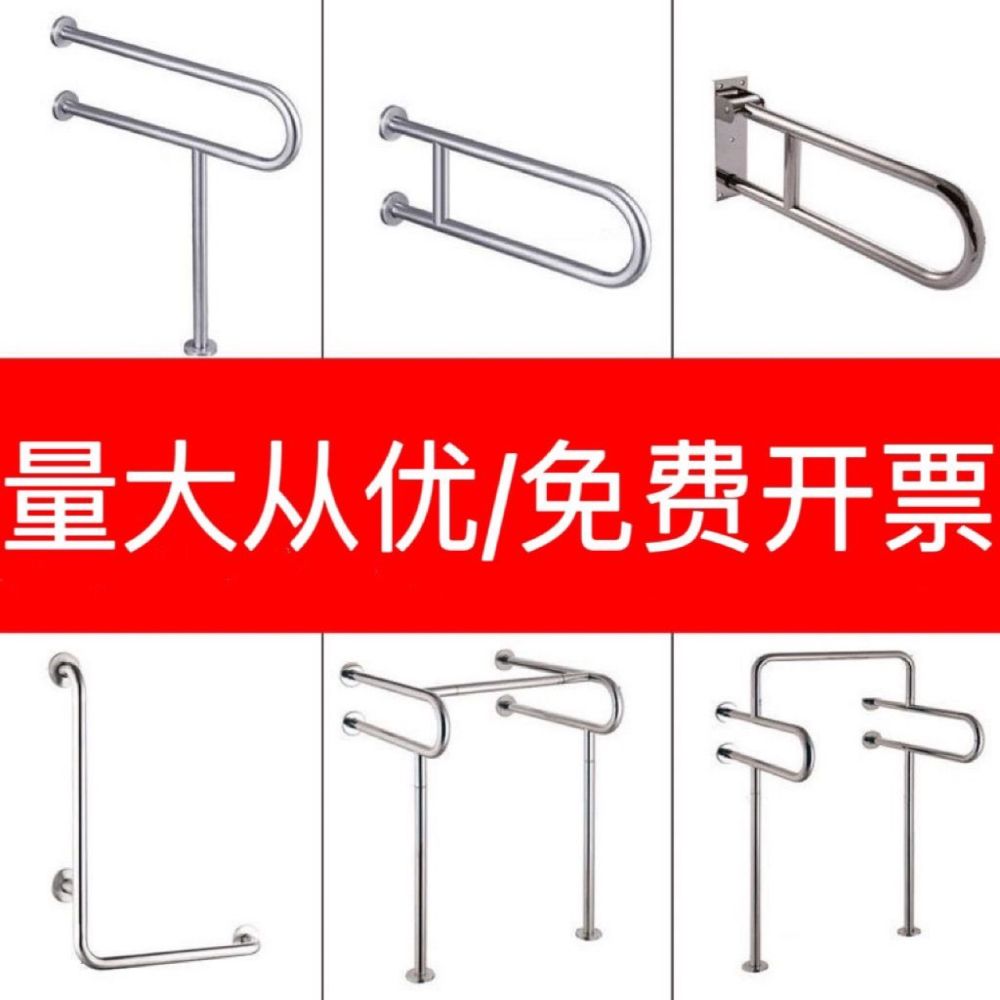 Anti-Slip Stainless Steel Bathroom Grab Bar for Elderly and Disabled