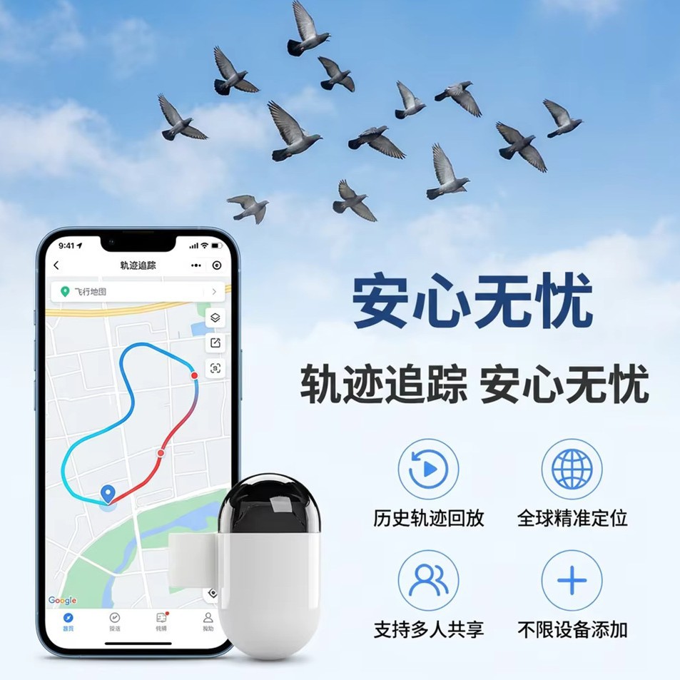 Taubenpeilsender Vogelpeilsender Taubentransponder Ultra-leicht Brieftauben Bluetooth-Peilsender Android Apple kompatibel