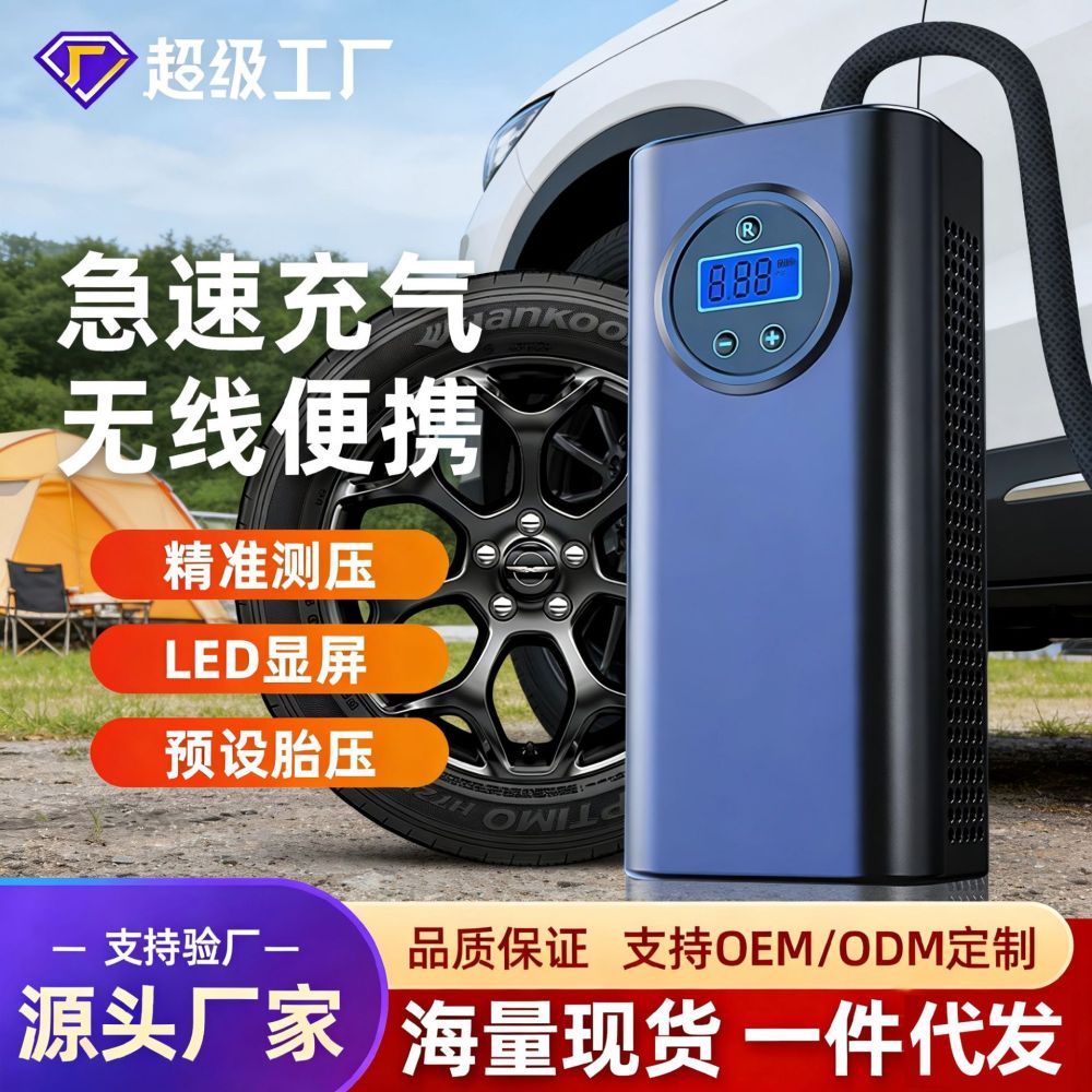Tragbare kabellose Luftpumpe mit digitalem Display für Autos, elektrische Luftpumpe speziell für Fahrzeuge, kleine tragbare universelle Reifenluftpumpe