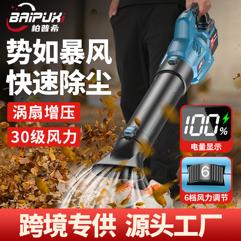 Industrial Rechargeable Lithium Battery Blower, High-Power Dust and Snow Blower