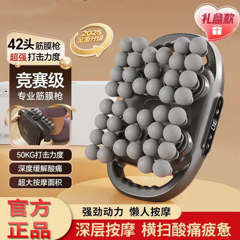 Brand Massager 42 Heads Professional Fascia Gun Electric Deep Tissue Percussion Muscle Relaxation Massage Device for Shoulder, Neck and Lumbar Spine
