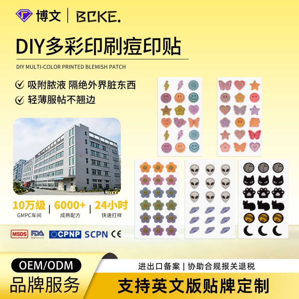 DIY acne scar patch, multicolor printed, hydrocolloid