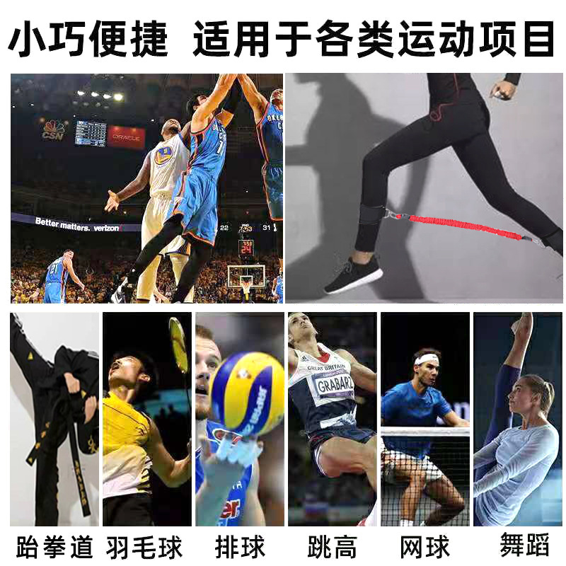 腿部弹跳拉力绳拉力器跆拳道训练带脚踝弹力绳侧部训练拉力带阻力