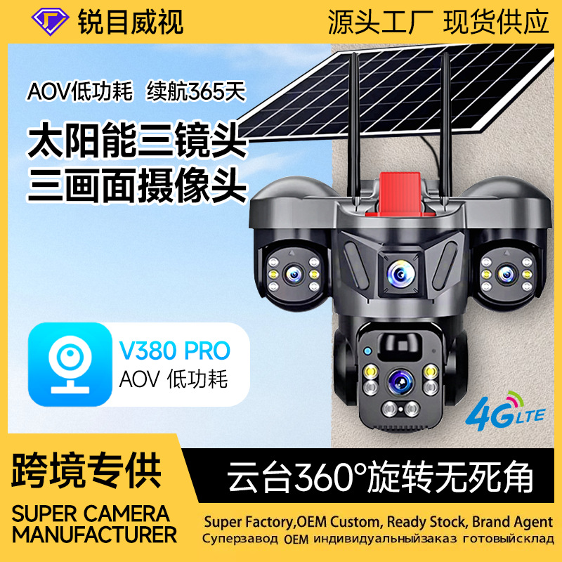 V360Pro Sicherheitskamera, Solarstrom, 4G/WIFI, Nachtsicht