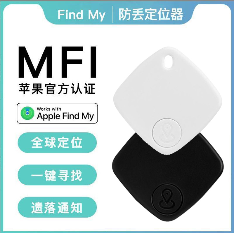 Smart anti-loss tracker for car keys and wallets
