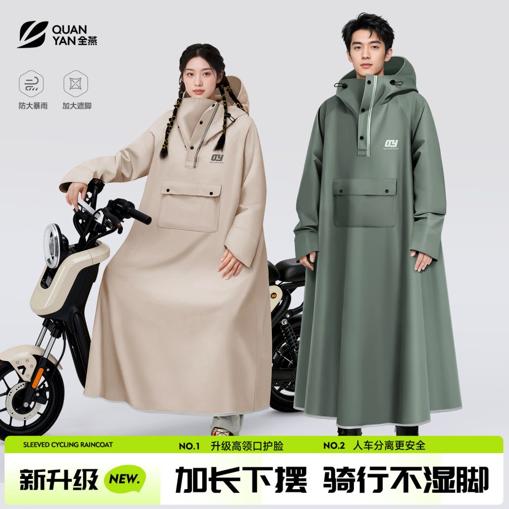 One-piece raincoat electric scooter, adult