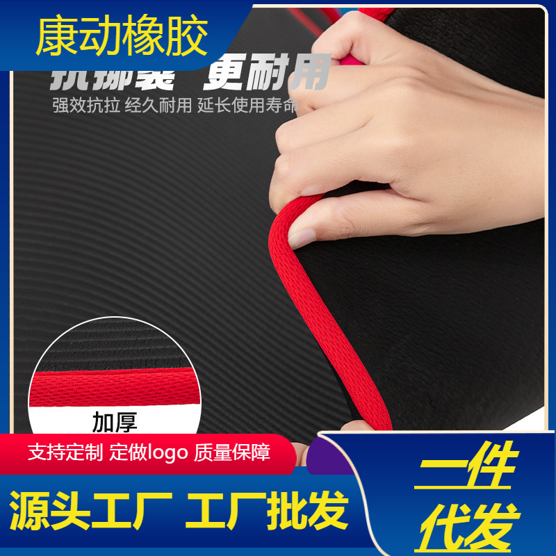 Manufacturer wholesale NBR edge-wrapped yoga mat direct sales non-slip fitness body sports dance edge-wrapped mat with printable logo