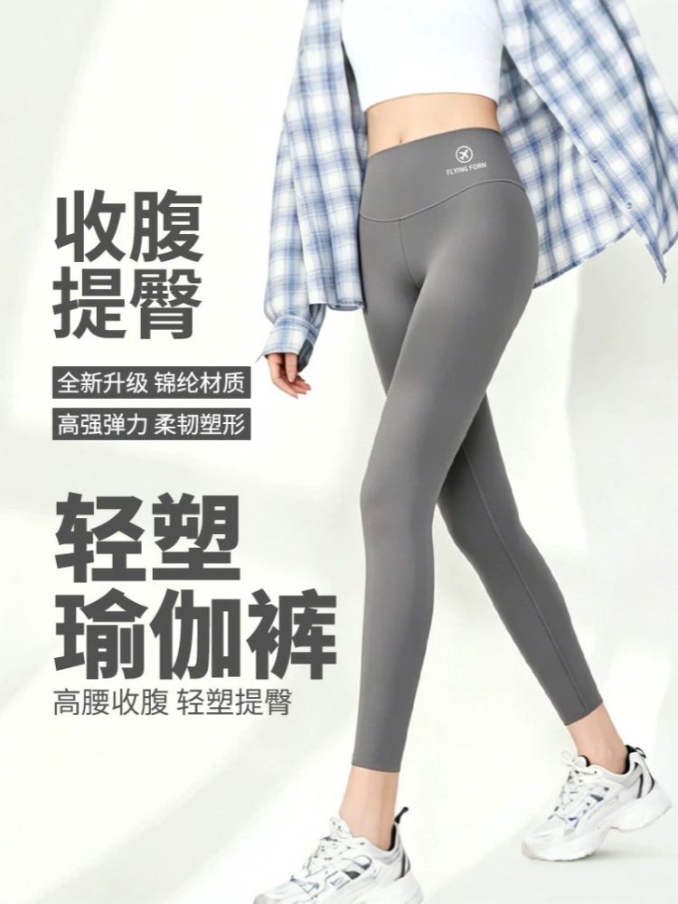 Nylon-Hai-Leggings, hohe Taille, bauchstraffend, Fleece gefüttert